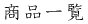 �L�c�Ăɂ���